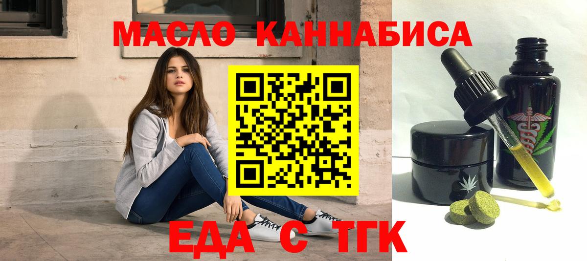 Лыткарино  Еда ТГК марихуана  Вход с VPN 