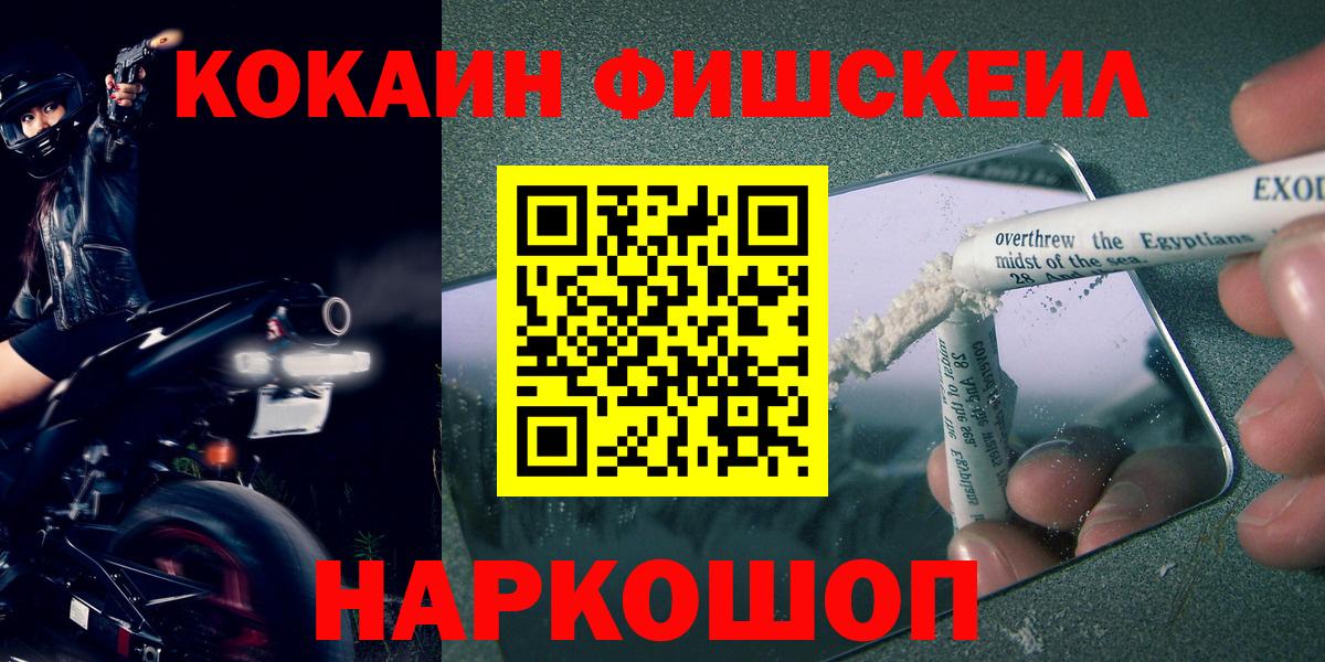 COCAIN Эквадор Лыткарино