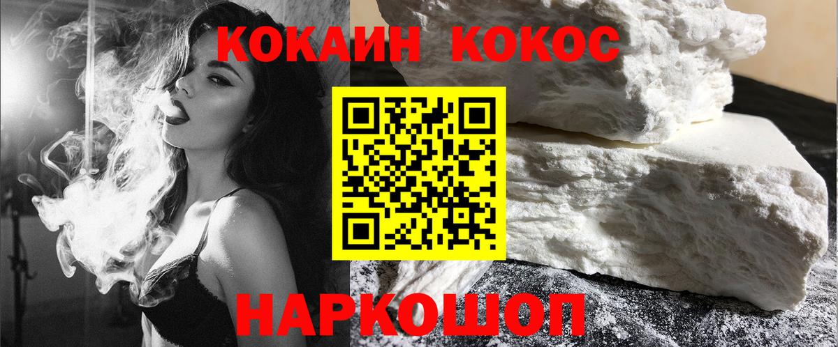 Кокаин 97%  КОКАИН Перу  COCAIN  Лыткарино  Вход с VPN 