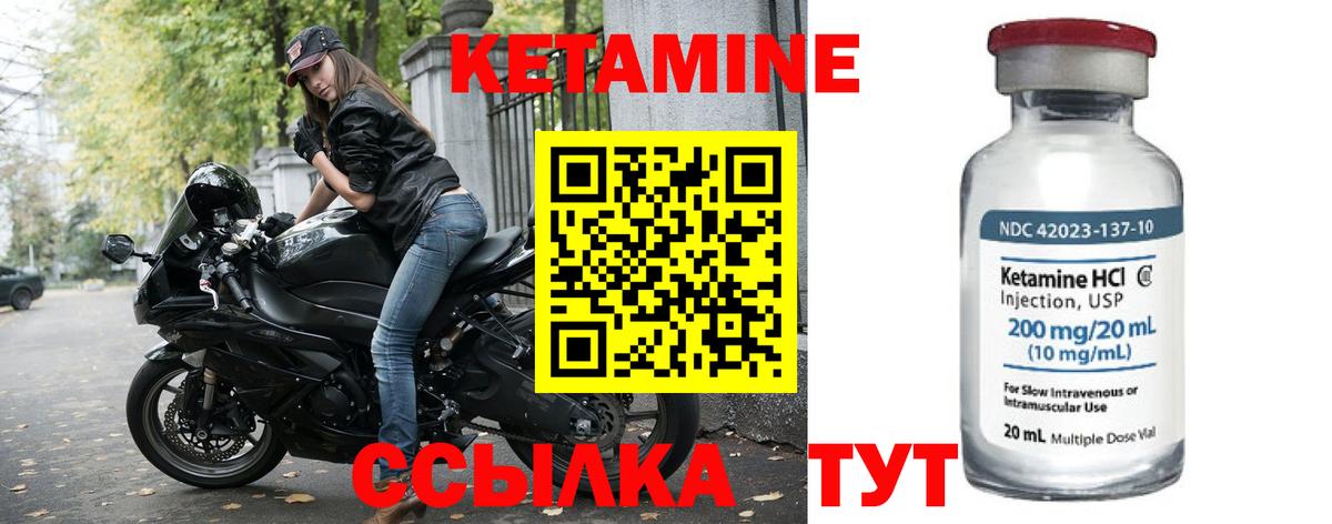КЕТАМИН ketamine  Вход с VPN  Лыткарино 