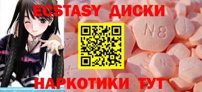 ECSTASY Заводоуковск