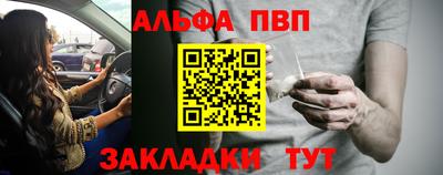 a pvp Жуковский