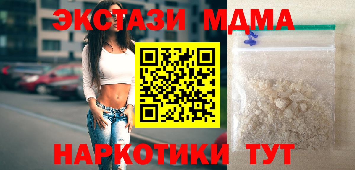 МДМА Molly  МДМА молли  MDMA  Вход с VPN  Лыткарино 
