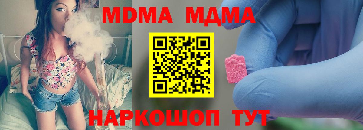 МДМА VHQ Лыткарино