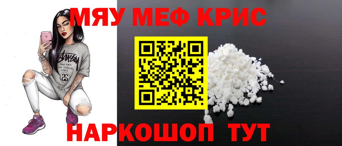 МЕФ VHQ  МЕФ мяу мяу  Лыткарино  Меф  Мефедрон  Вход с VPN 