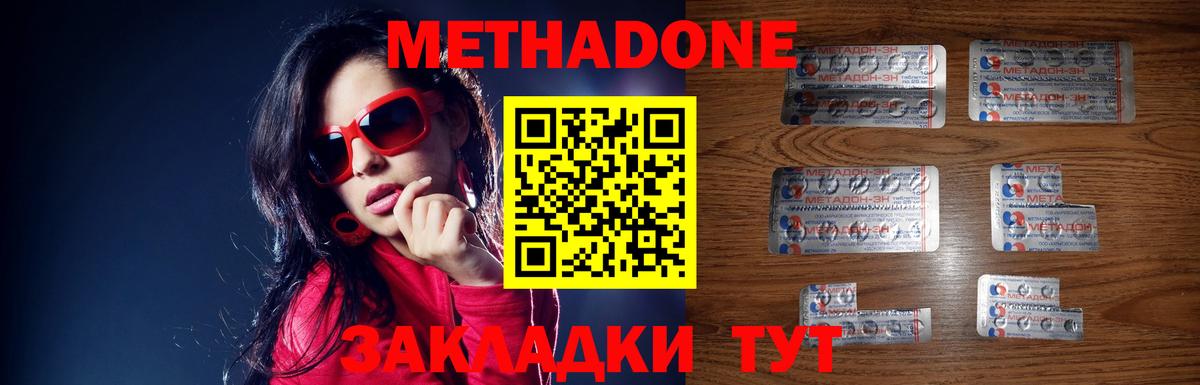 МЕТАДОН VHQ  Вход с VPN  Лыткарино 