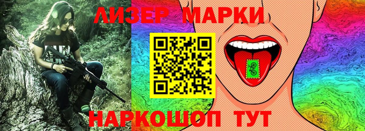Марки N-bome 1,8мг  Марки N-bome 1,8мг  Вход с VPN  Лыткарино 